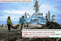 画像シリーズ977「クタ海岸に堆積したゴミの清掃」 “Pembersihan Sampah yang Menumpuk di Pantai Kuta”