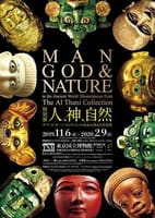 神、人、自然＠東京国立博物館