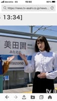 家政婦のミタゾノが美田園駅でロケをしました。