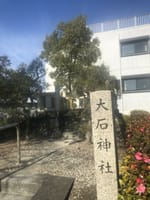 【大石神社】名古屋市名東区 ご近所の神社参拝 2022年2月12日(土)