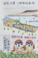 熊野街道　浪花の陸路の始まり　八軒家船着場