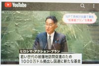 岸田首相、海外に寄付・投資するお金があるなら「まずは日本人を救ってほしい」