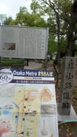 ☆濃密な弥生時代遺跡が大阪都市部にあるってご存じかな？【森小路遺跡】