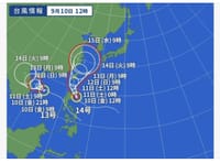 【2021年9月10日】台風14号が日本を狙っている。