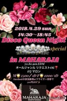 Disco Queen Night special in MAHARAJA
