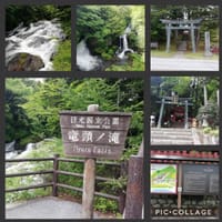 那須高原・日光の温泉の旅二日目です。