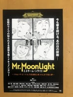 2023.2.7.(火)  Mr.MoonLight   〜1966 ザ・ビートル武道館公演 みんなで見た夢〜        昔の事を話しましょう‼️❣️　　