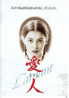 愛人/ラマン（1992）
