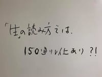 日本語は、難しい・・・