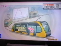 中国浙江省で23日「アジア大会😾歓迎式」「🐮牛肉と赤緑ピーマンのサワー煮」＆「LRT新規開業」どう変わる地域交通🚋
