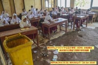 画像シリーズ-24「損壊した学校および教育予算1兆Rp.単位」” Sekolah Rusak dan Satusan Triliun Anggaran Pendidikan”
