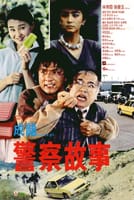 香港アクション映画