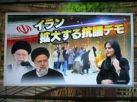 2020北海道Go-Toトラベル「釧路湿原🦌釧路川🛶カヌーくだり」＆「イラン拡大する抗議デモ」国際経済制裁
