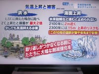 陸自ヘリ🚁「宮古島空域で墜落」「ロールサンドイッチ🥪タイプ：Ⅲ」＆「1.5℃へ気候変動対策」迫るタイムリミット😅