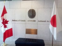 特別企画「在日カナダ大使館参観」