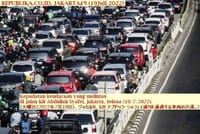 画像シリーズ778「ジャカルタの大気汚染の主な原因は自家用車」“Kendaraan Bermotor Pribadi Sumber Utama Polusi Udara di Jakarta”