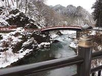 物好きの旅は、雪の中の日光/大谷川の神橋