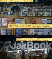 画像シリーズ346「パンデミックと読書への関心の低さ、書店 (Jakbook) での購入者は寂しい限りだ」”Pandemi dan Minat Baca yang Rendah, Jakbook Sepi Pembeli”