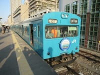 最後の和田岬線１０３系乗車。