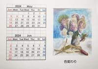 5月になりました。カレンダーの差し替えです。