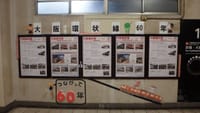 ☆大阪環状線60年の歴史がひっそり駅舎の壁にもったいなかぁ【鶴橋駅】