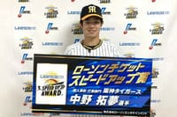 阪神・中野拓夢がスピードアップ賞を初受賞「集中して投手と対戦できた結果」