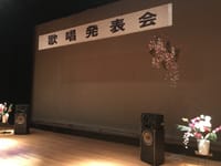 平成３１年 歌唱発表会のお知らせ