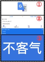 中国語講座、安すぎ//翻訳アプリを教える//さすが日本！