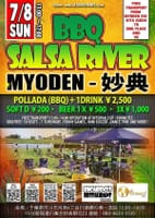 7/8（日）BBQ Salsa Party River In Myoden !　