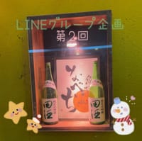 24.3.8(金) 18:00〜 鶴橋「なべいち」LINEグループ企画