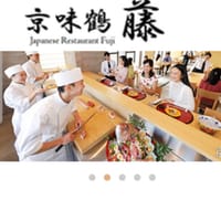 京都調理師専門学校 和食ランチ