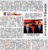 【石平のCW】中国の静かなる激震?!?習vs李の暗闘!?!