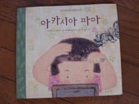 韓国語の本の翻訳