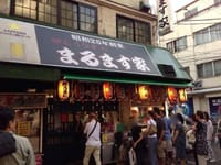 赤羽クエスト♪　川魚料理の名店