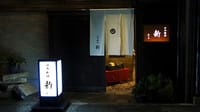 ★ 新年を人気日本料理店「新」でプレミアム懐石（個室６名限定）！！★