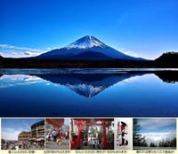 ヾ(・◇・)ノ 観光バスツアー行く？、行く行くー。世界遺産富士山５合目・気温０度の氷穴・食べ放題のぶどう狩りまで！。欲張り避暑バスツア〜
