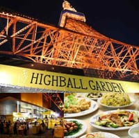 ヾ(・◇・)ノ　期間限定・東京タワー屋外ハイボールガーデンで涼風浴びて夕涼み呑みと、お腹いっぱい中華料理で呑み放題の一次会