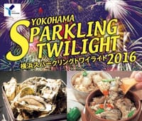 ヾ(・◇・)ノ　横浜港祭りスパークリングトワイライト散策と、牡蠣食べ放題の贅沢な夕食会・潮風と遊ぶキラキラの初夏をご一緒しましょう
