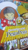 マスター隅田presentsルエダ塾　ａｔ　pegapega on 金曜日(^O^)