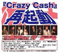 梅田ボニーラ　Crazy Cash ライブ !! Special
