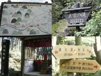 ◆中止◆奥武蔵＝五条の滝と物見山・日和田山ハイキング