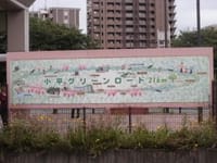 小平〜小金井公園緑道散策と古民家見学会