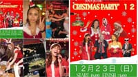 ♪★サンホセ・クリスマスパーティー2012★♪ 〜で大人の洒落た時間をご一緒いたしまショー♪  