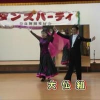 奈良舞踏愛好会大仏ダンス1周年記念パーティー二次会