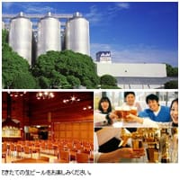 ♪アサヒビール工場見学と徳川園を散策しましょう〜♪
