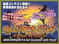 【On and On 　HALLOWEEN祭り】１０月２７日土曜日