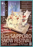 2012年札幌雪祭り☆大好き♪オフ会６日に変更お願いです〜☆