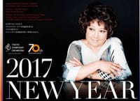 R★☆〜【中村紘子メモリアル・ニューイヤーコンサート2017】〜サントリーホール１・８