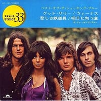 The Shocking Blue ！　Earth And Fire ！倶楽部