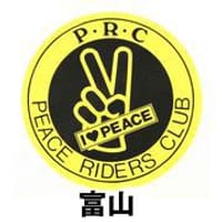 PRC　富山　　ピースライダースクラブ　富山